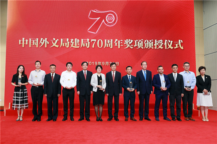 29e44d5fbf754897b2eb7ab58aba89e5.jpg 外文局颁奖1.jpg